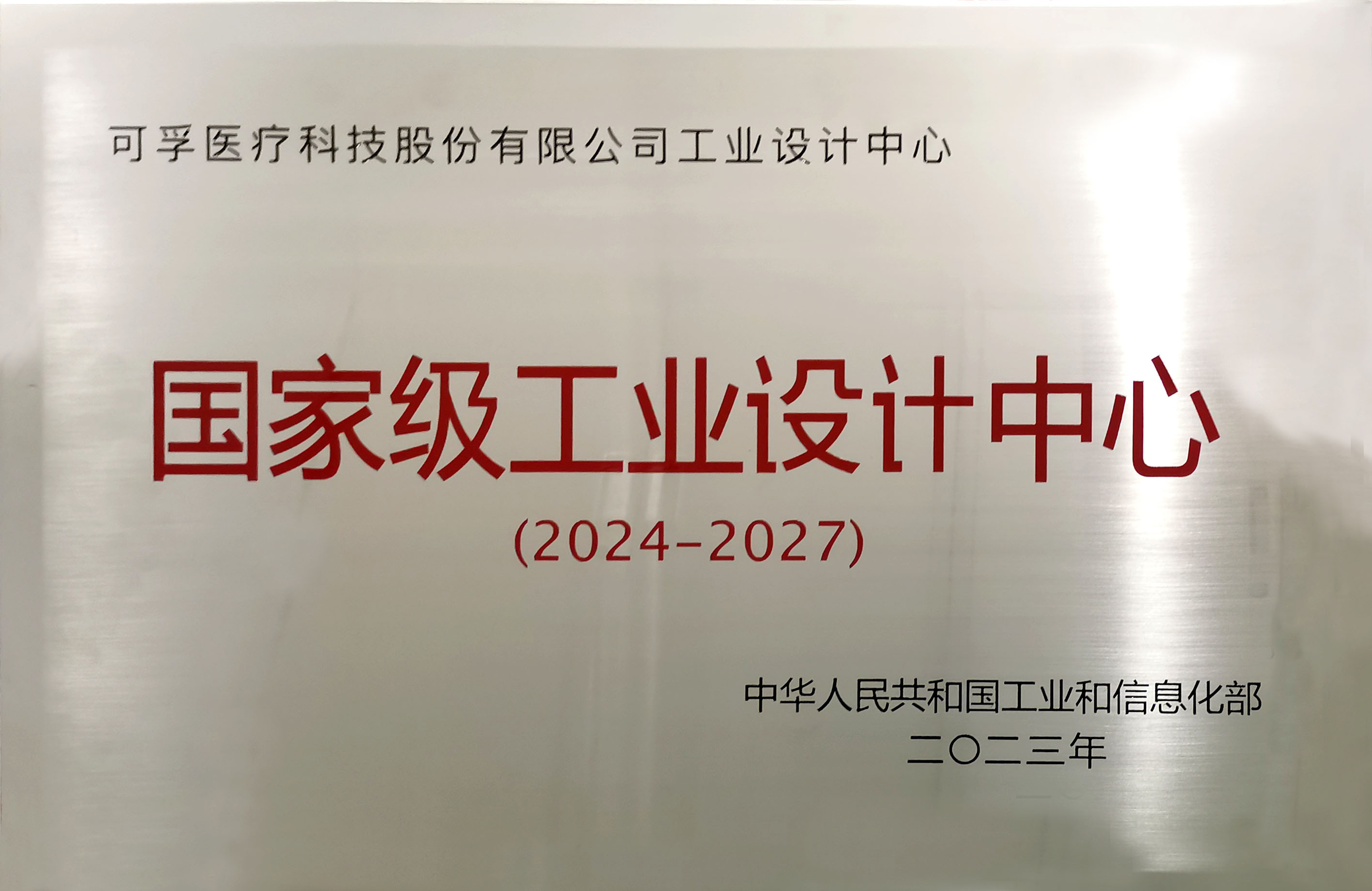 35.國家級工業設計中心.jpg